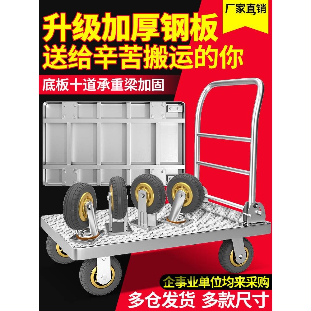 手推车拉货折叠搬运车平板四轮小推车家用手拉车超市静音手推拉车