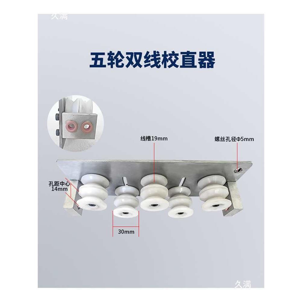 电裁线机脑校直送402线器整直器调直电线拉直矫直器单线剥线机器