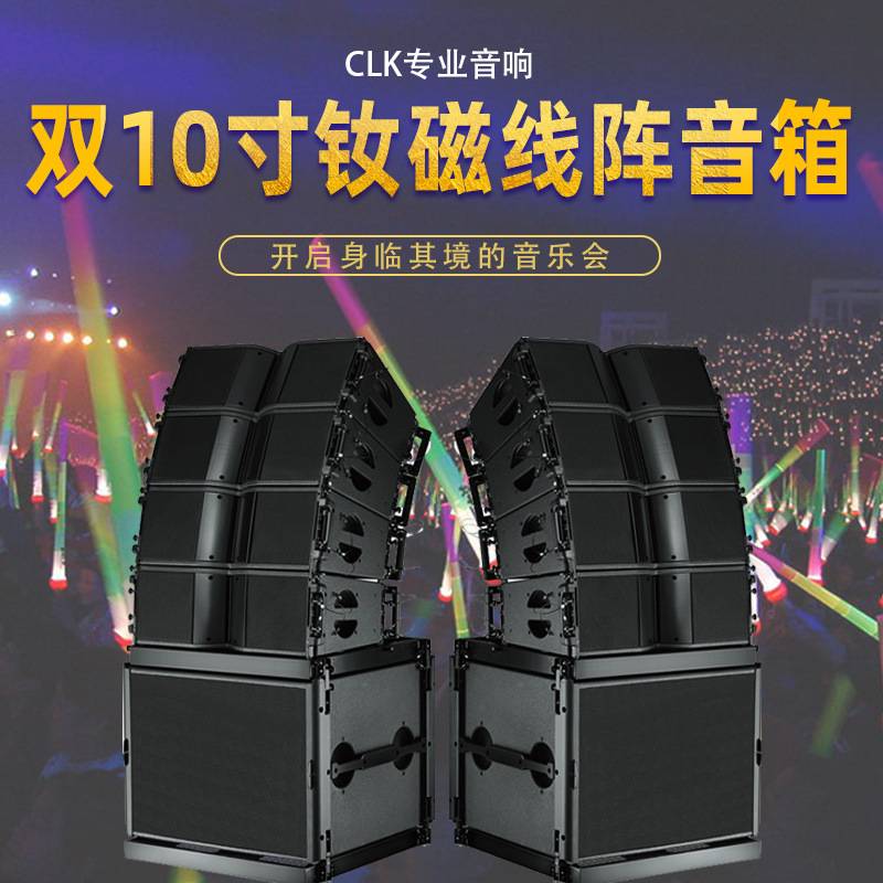 双12双10寸双8线阵音箱户外大型活动舞台演出音响大功率线阵厂家
