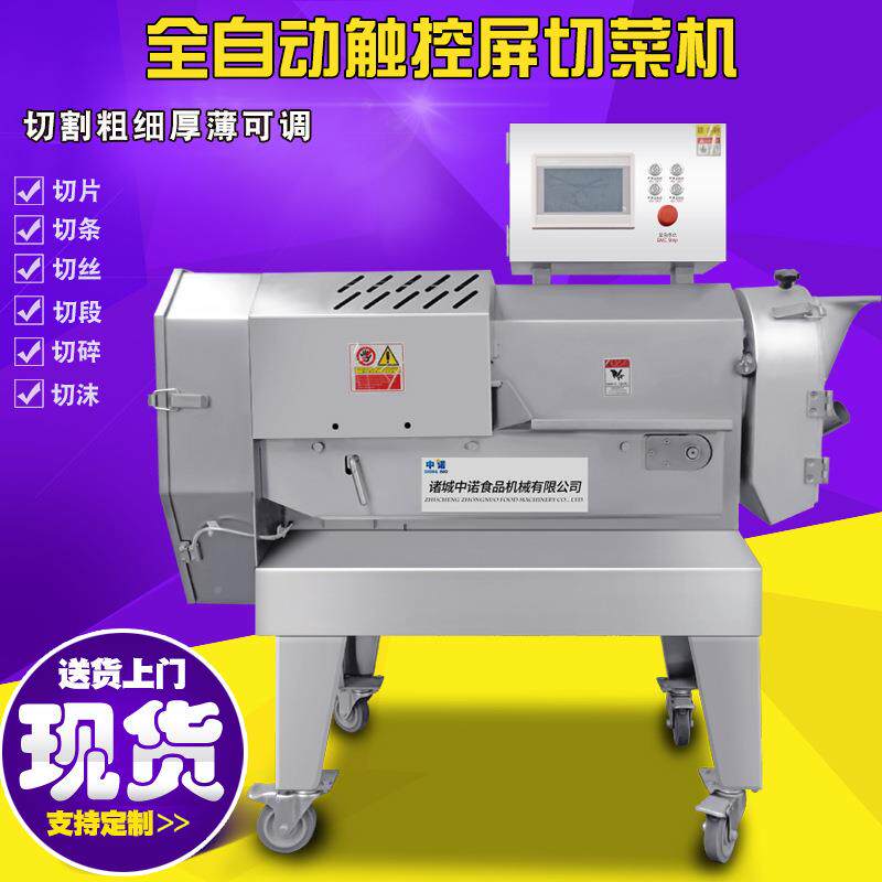 酱腌菜用土豆切78丁白机多功商能姜切丝机大产量浆水菜切段机