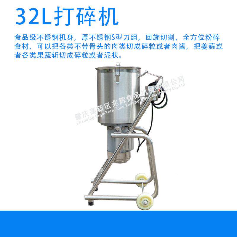 品质洋款32升可倾斜桶打式机打碎机番茄水果打浆机蒜头954葱碎打