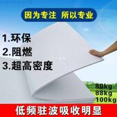 度聚酯吸音棉低隔音板汽频陷阱吸收车FCQ超低频隔音密棉