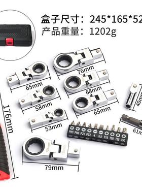 新便携8/9头/20件套摇头可换式棘轮扳手轮摇板NOS手180齿°旋转扳