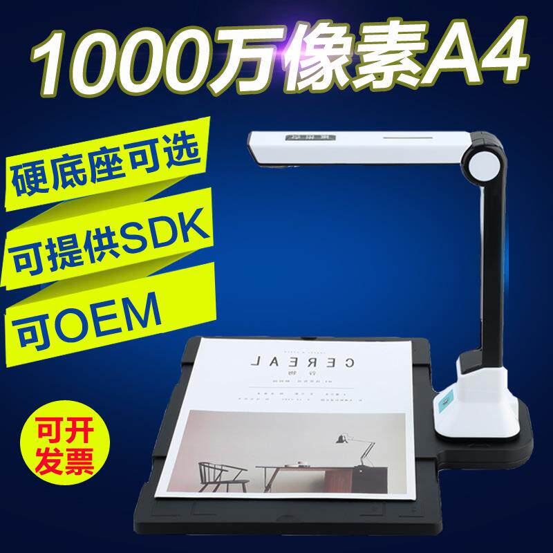 虹鼎B5BK50国内0高拍仪1速000万像素高清高便份携文档智能K扫描仪