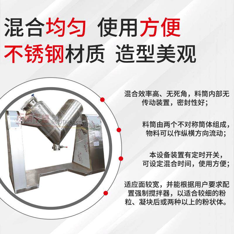 不料锈钢机v型混合机工粉体搅拌设备混业桶分散鸡精V型混723合机