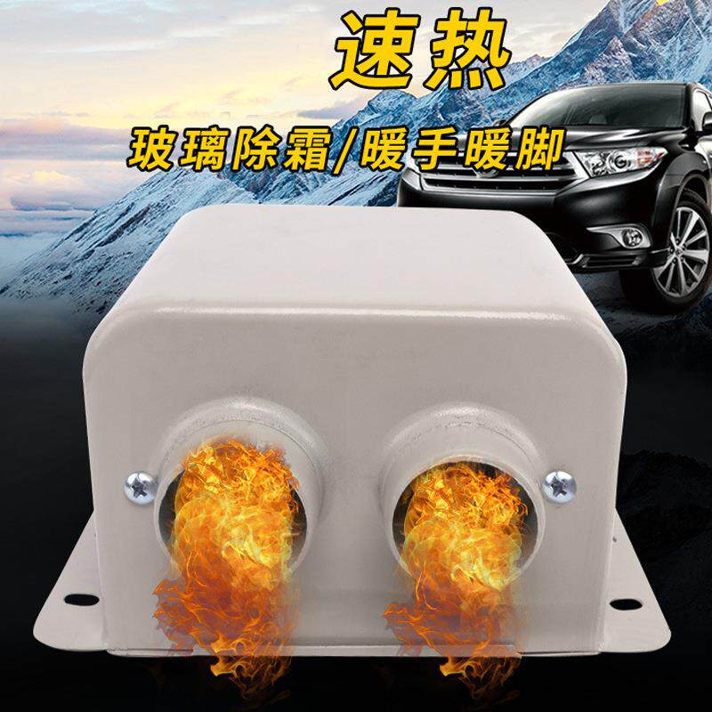 贴标2025爆年载暖风机两孔暖风机12vTYA8车00w轿车货车24款v