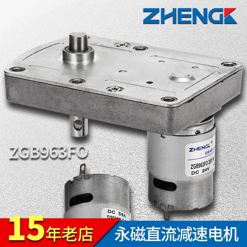 ZHENGK正科ZGB减963FO电可调速正反转大206扭矩速机上下出轴12V24