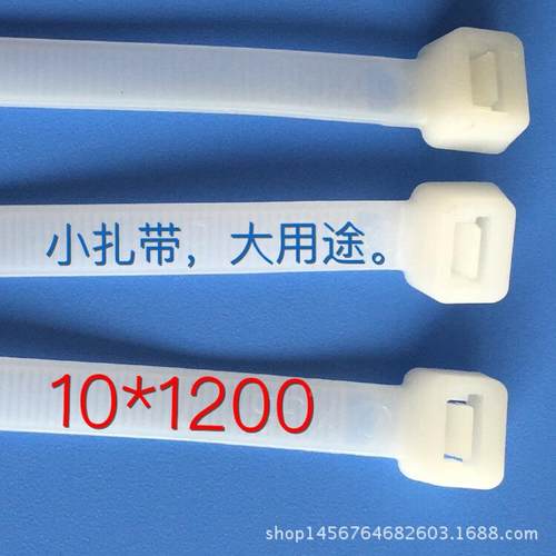 新光尼EMD龙扎带C10*1200mmN国标塑料扎带ylonableTie