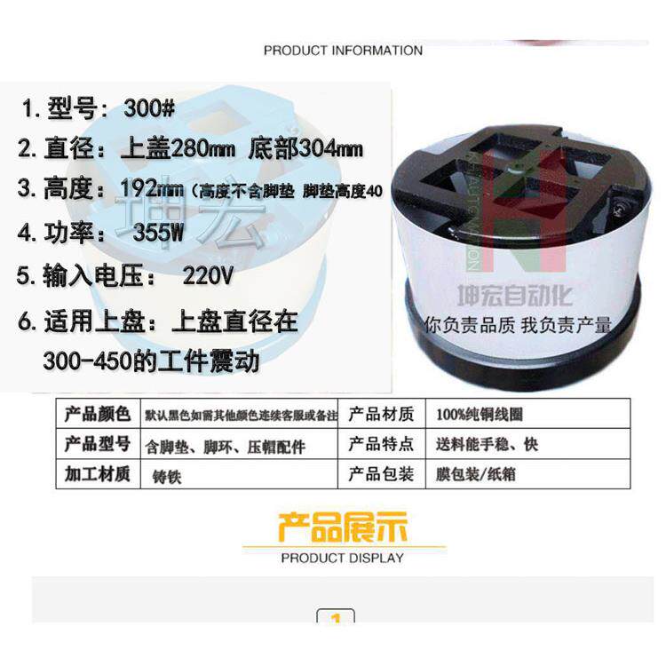 160振动通盘底家座配件200普350#顺时底座250/030震动盘底座厂400
