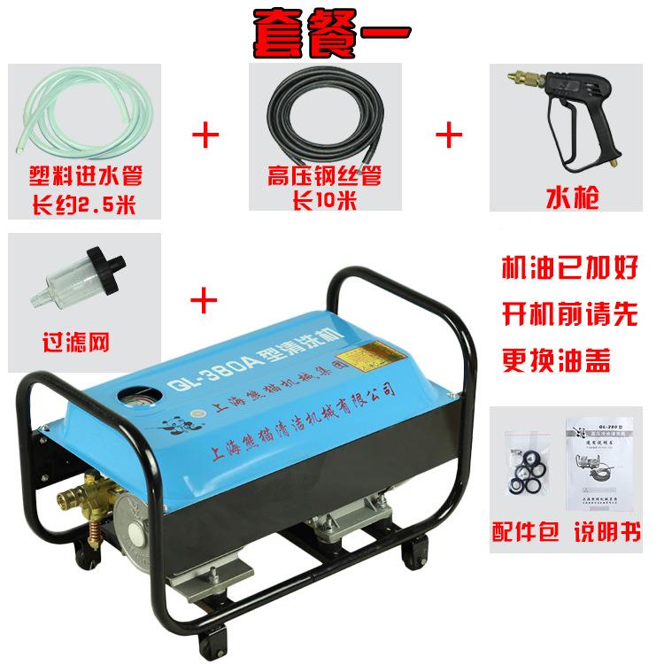 熊猫洗车水泵QL-38380A0A家用便携自洗吸式高压清洗全机/铜220V型