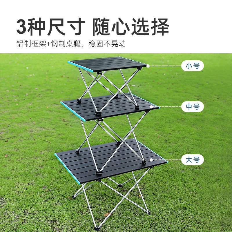 折叠桌便携式户外可折叠桌椅车载露营野餐自驾游烧烤轻便小餐桌子