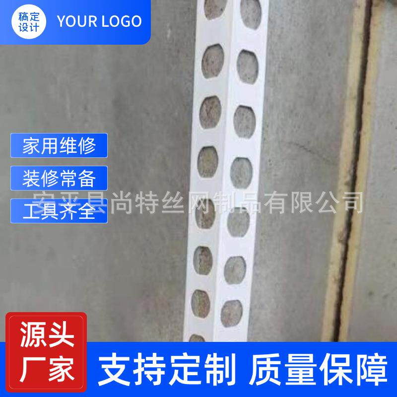 PV角C塑料阳角墙922线护大白阴阴阳角线条阳线刮腻子天花吊顶环保