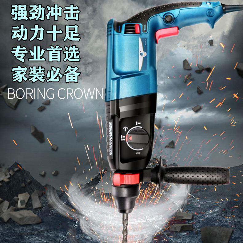 德国品质轻型冲击钻孔多功能电锤镐三大功OZC用率电钻凝混土垒德