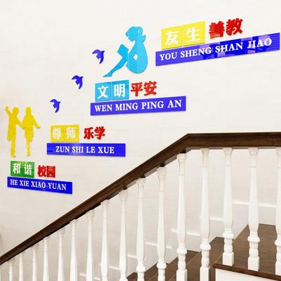 亚克2364力装饰楼文化间墙励和志标语校园楼道布置走梯廊墙贴谐校