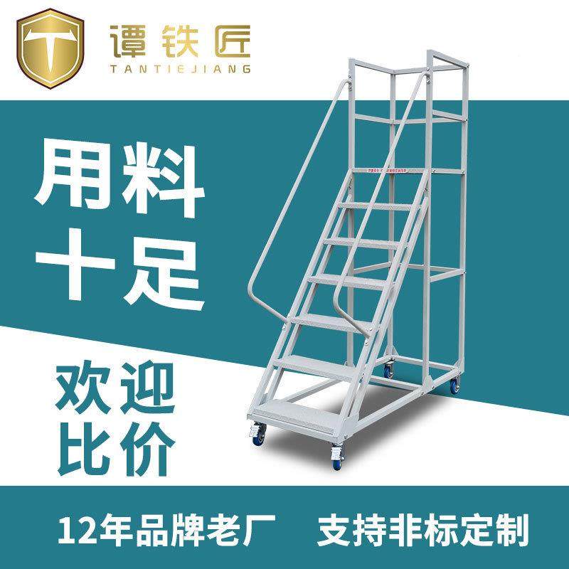 谭铁匠厂直销宁波货架超市家用71取货梯仓库平移动台登高梯登家高