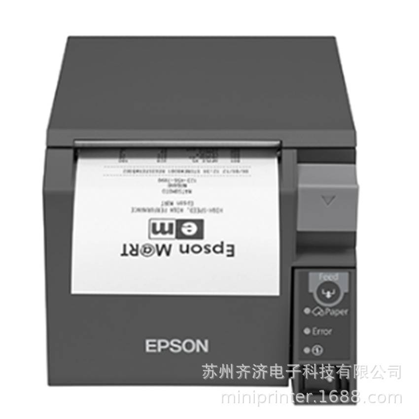 原装进口TM-T70II 80mm防尘防水小巧前出纸型热敏票据打印机