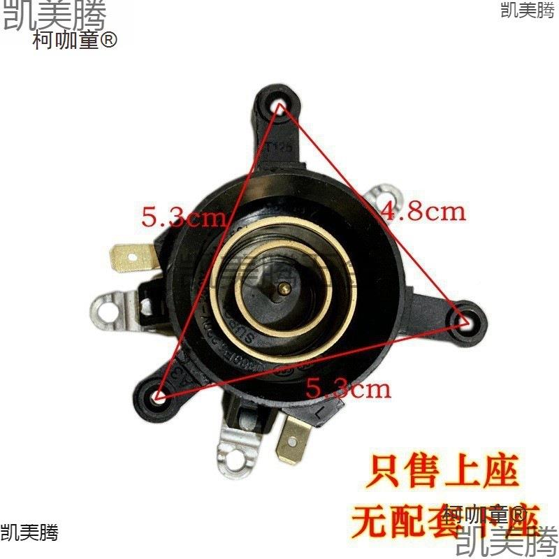 通用温控器开底座连一盒耦合器蒸50水壶接电汽热关水壶SIY配件麦