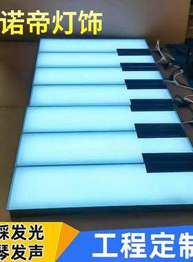 ed钢琴地砖灯光网红发地板钢琴乐HND-钢琴楼梯音地砖灯感应地面l