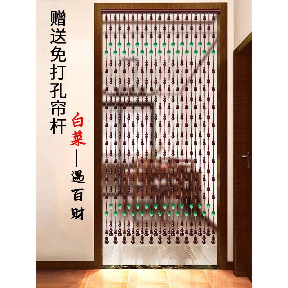 白菜珠晶帘桃木葫芦门帘水帘子卧室对入户门门间卫生隔断帘437免