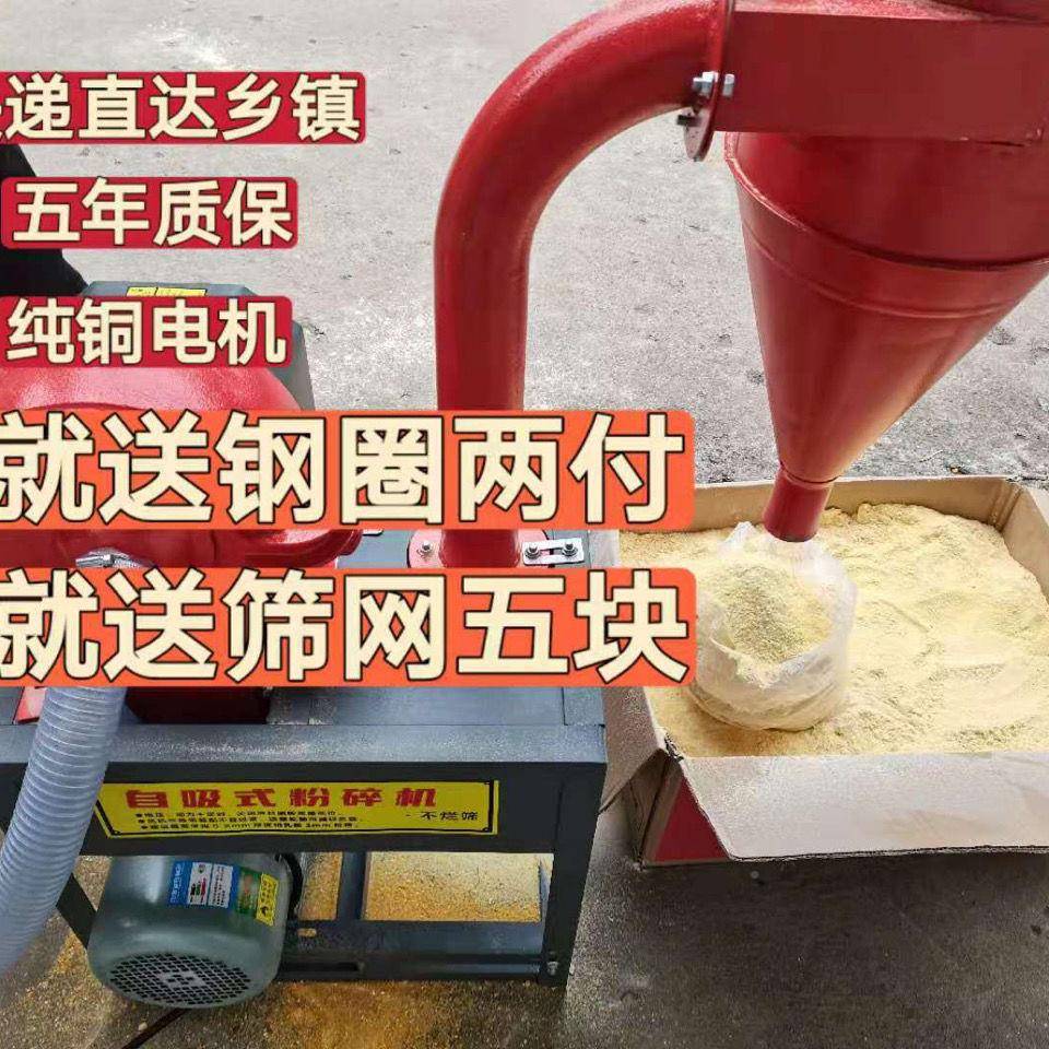 吸玉米粉机五碎谷杂粮打粉951殖机两相电家自用养磨粉机全自动磨