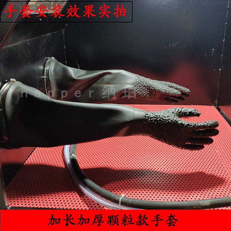 纳珀喷砂机专用手套加长加厚带颗粒橡胶高压喷沙配件防护防滑