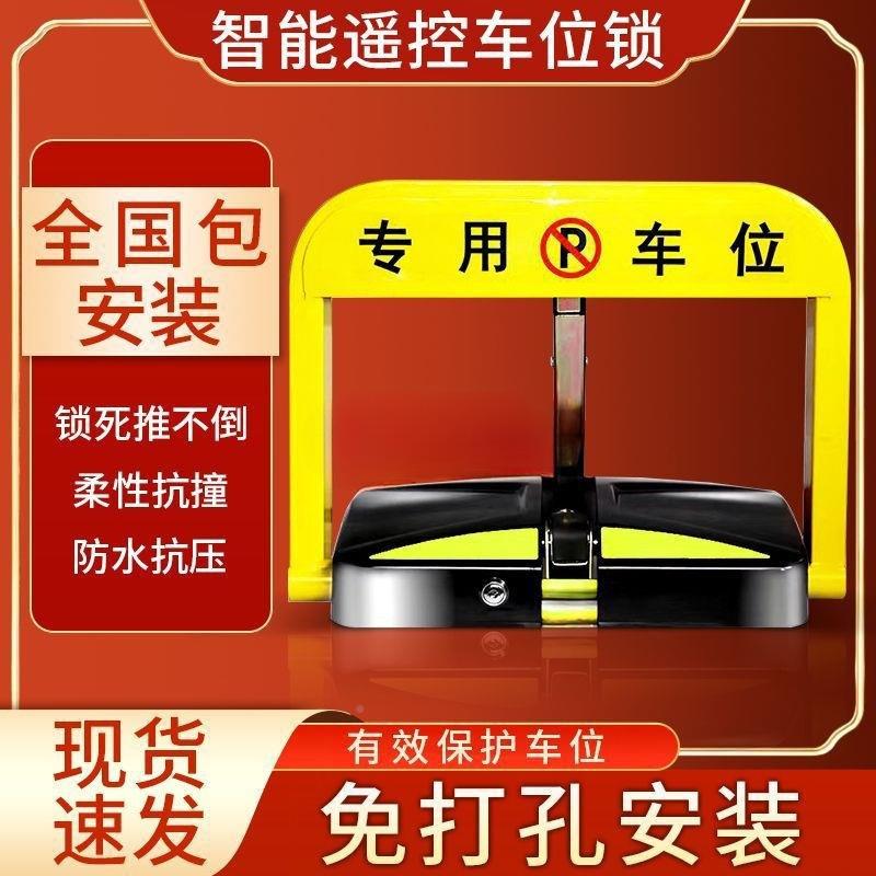 智能遥感应车位锁自动升地桩停降车位DKC防占用汽车库地控锁地挡