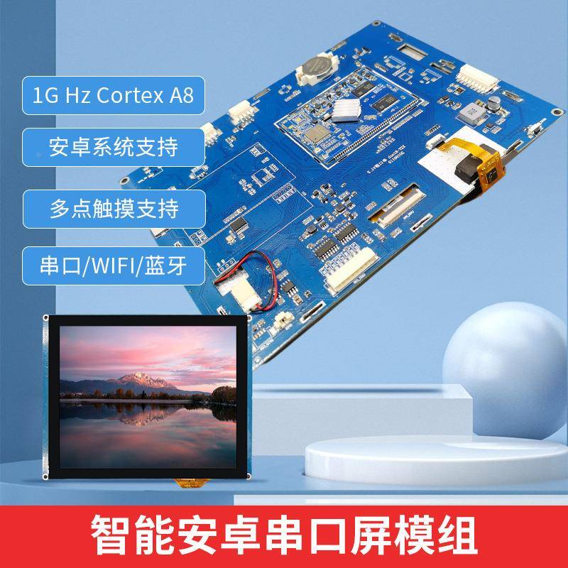8寸串口屏容800*600电触摸TTL2/23/485/HMI编TXWT程二次开发USAR