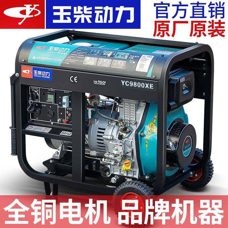 玉柴5k小型柴油发电家用5000机w6/8/10KW瓦22千0v38DFN0V伏单相w