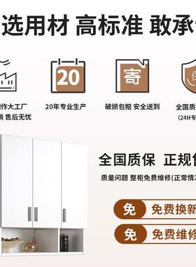 柜厨挂卧墙式房挂柜置物柜室阳台墙上壁橱储物柜卫生间UPG顶吊柜
