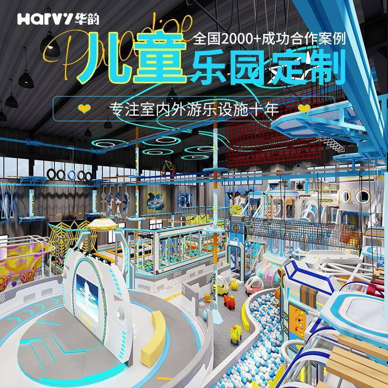 大小型淘气堡商场设儿床PBY童乐园蹦滑计滑梯亲子互动室内游乐场