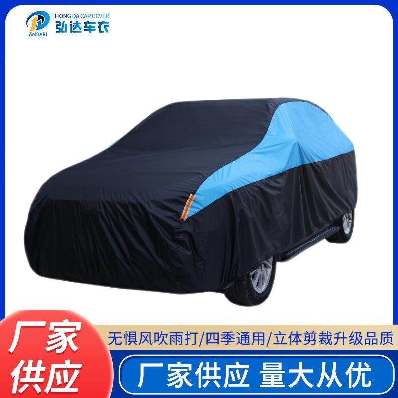 轿SU越野546车2季10T涤塔夫车衣车V罩夏好物隔热防晒防雨汽车车车