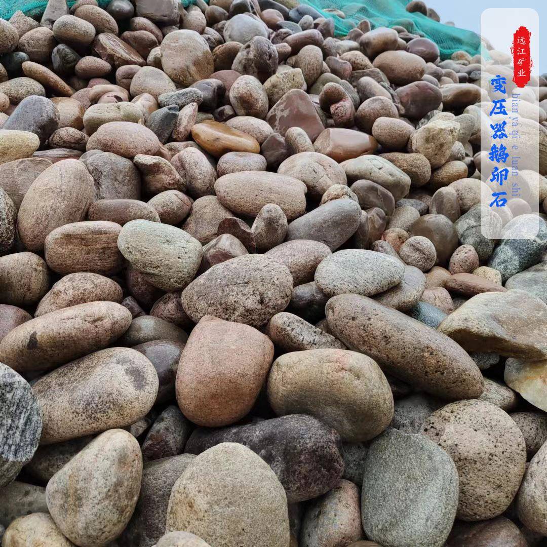 河用卵石石变压器滤油池5-8景厘米鹅卵园林铺路造713人工河道石