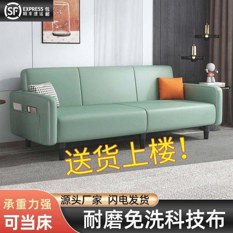 户型技布沙发见详情出租房客厅公寓简约轻奢科懒人艺布折叠沙发小,住宅家具,皮布沙发,淘宝优惠券,粉丝福利购,淘宝优惠卷