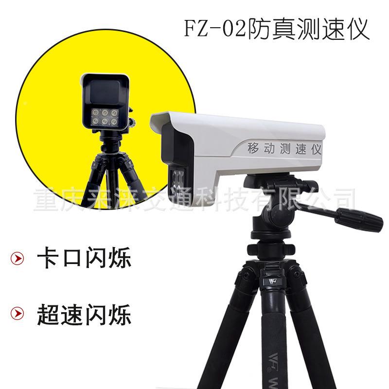 FZ-02FZ-02真移动仿雷达测速仪提测速闪光灯速测抓拍醒超速抓拍警