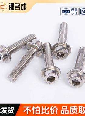 34TTZ不锈钢内六角螺0M丝钉圆头法兰面带齿螺钉柱M5M6M810M12*8-6