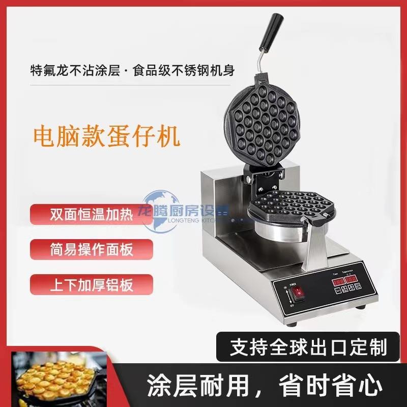 商用西厨鸡蛋仔机业摆创摊鸡热蛋饼机器家385夫用电松饼机华饼机