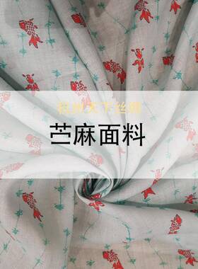 幅天下丝绸苎衬衣面料115重麻18045门苎麻布料苎克麻印花面料