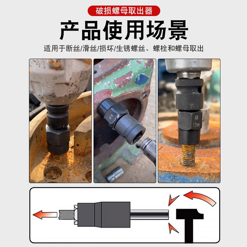 反牙汽车轮胎滑防盗螺丝生锈受损牙滑角栓螺母LFS防滑套筒取出器