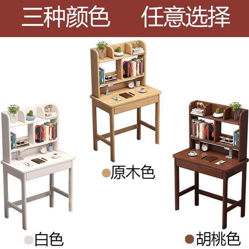 m实木书桌书架组合桌小户型7ADEc0学习简约单人书桌儿童初中生60