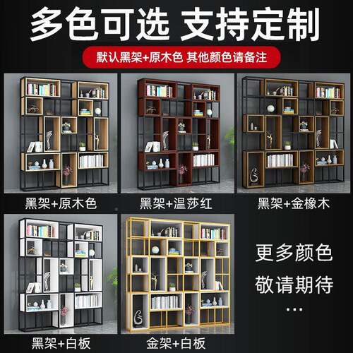 落地柜子创意装办公室镂书架594展示艺架铁隔断饰置物空架书柜工