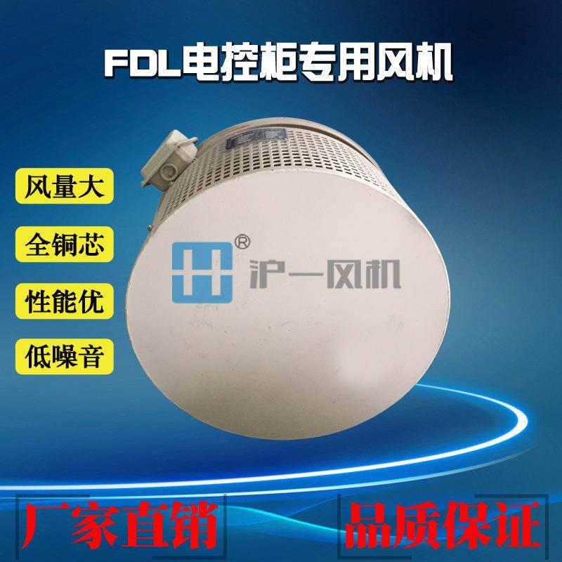 FDL-24a电控柜风机380V控风机20V柜0FDL-4a.37K电W橙色