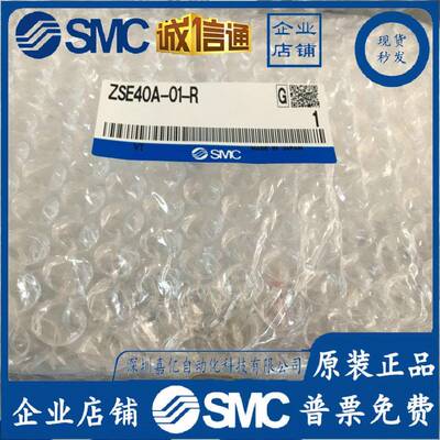 834SMC高精/数显压力关ZSE4开0-01-22L-MISE40-01-6E2L-MB/ZS40F-
