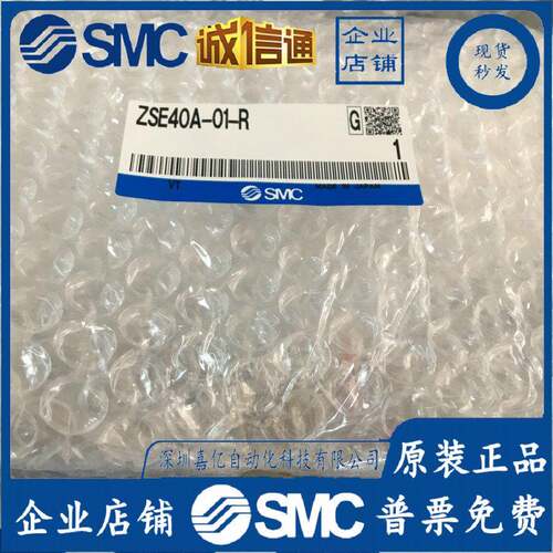 834SMC高精/数显压力关ZSE4开0-01-22L-MISE40-01-6E2L-MB/ZS40F-