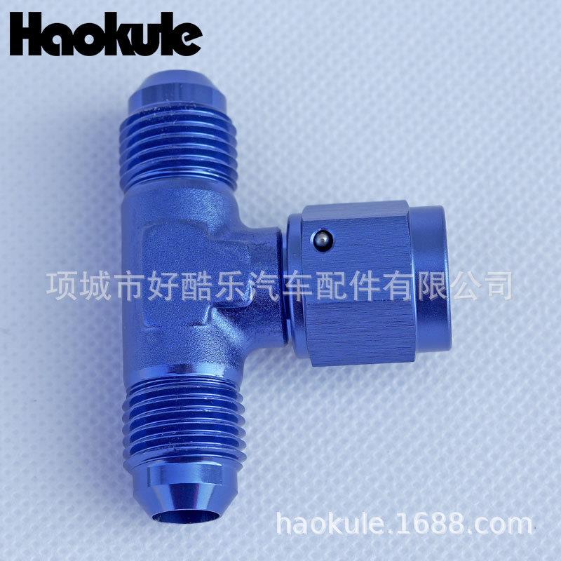 ANLXV3/AN4A6AN8N1A0T/型三通汽车/汽油机油管改装专用三通接头