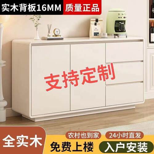 全体实木圆角白色餐边柜代靠JKE墙一柜现简约橱柜奶油客风厅电视