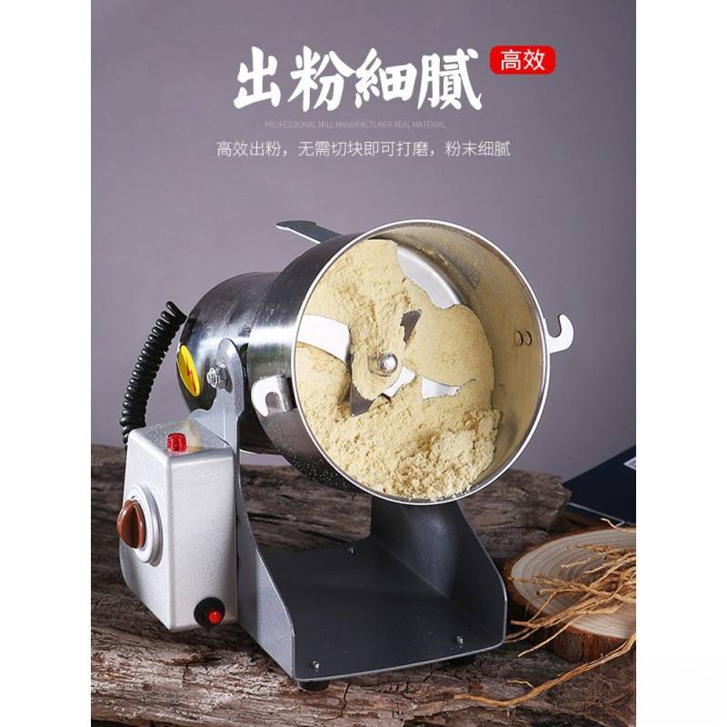 机材磨粉机破碎机研磨机打粉碎机家用小型花椒粉三七香料超细包邮