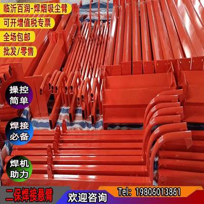 定位自锁式焊接吸尘臂 吸尘空间悬臂架用于工业车间焊接制造