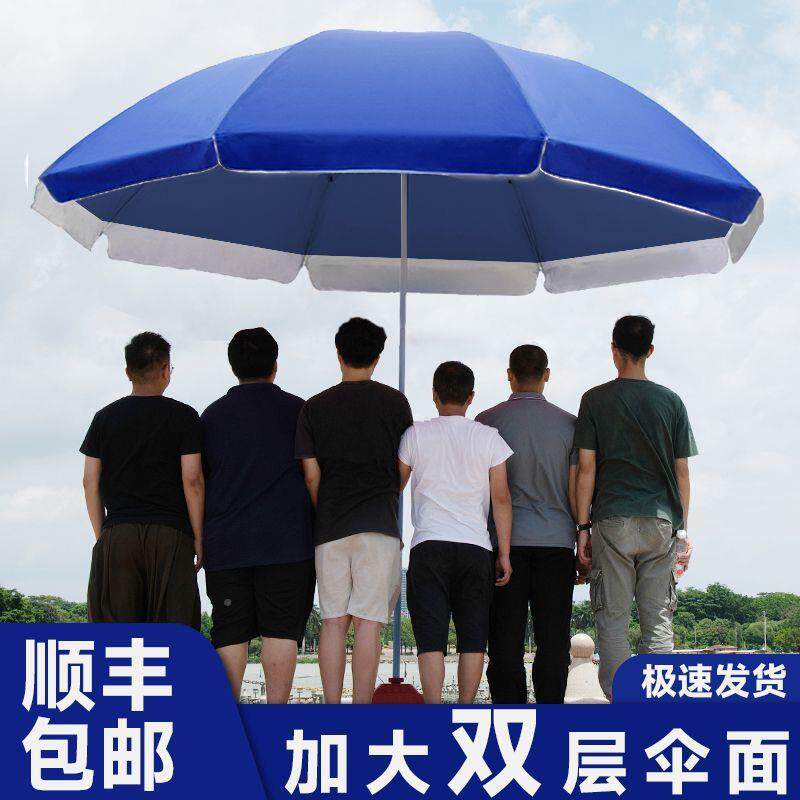 室外商铺用摊阳抗风太伞雨428伞型户外庭院摆摆摊商用大大遮阳伞