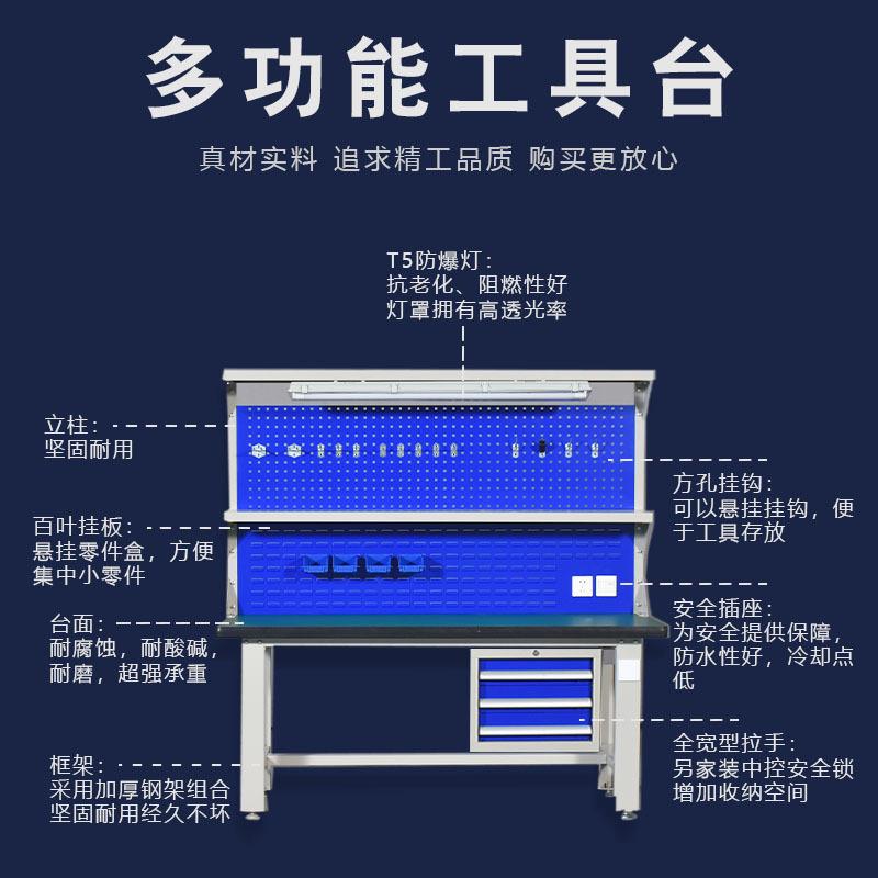 山东青岛重型防静电工作台钳多工水维操作功能修桌002台流线双工