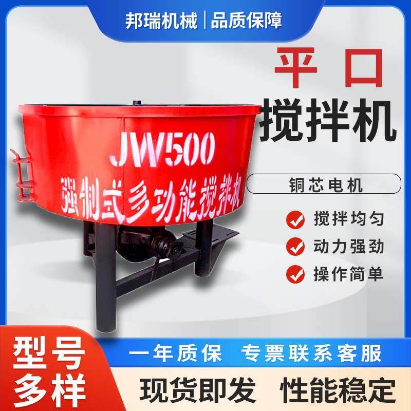 拌平浆口搅拌机小型混存凝土细石砂JW400型搅拌机柴油无品牌/二次,基础建材,脚轮/万向轮,淘宝优惠券,粉丝福利购,淘宝优惠卷